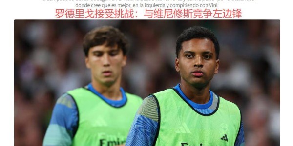 阿隆索化解难题：皇马2大巨星接受挑战竞争主力！一箭双雕